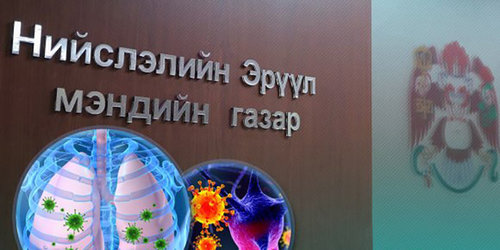 Дараах гурван газраас үйлчлүүлсэн иргэд өөрийгөө тусгаарлахыг НЭМГ-аас уриаллаа